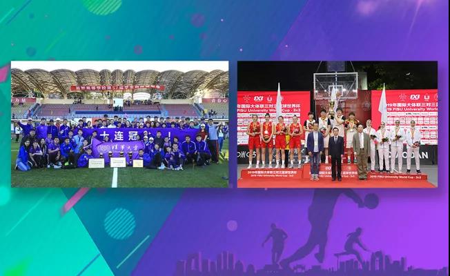 清华体育入选19年清华大学十大新闻 清华大学体育部